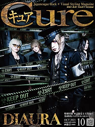 Cure（キュア）Vol.217（2021年10月号）［雑誌］: 巻頭大特集：DIAURA (キュア編集部)
