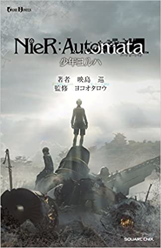 ダウンロード  小説NieR:Automata(ニーアオートマタ)少年ヨルハ (GAME NOVELS) 本