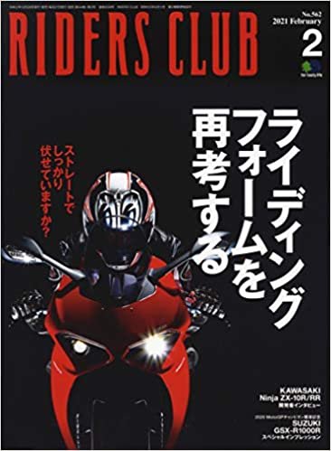 RIDERS CLUB ライダースクラブ 2021年2月号 ダウンロード