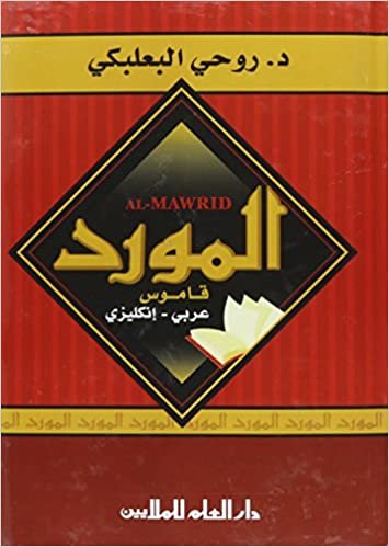 اقرأ Al mawrid (arabic-english قاموس) الكتاب الاليكتروني 