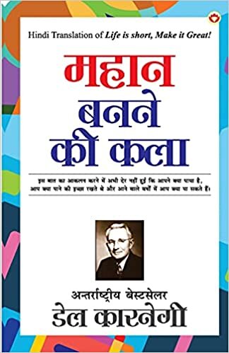 اقرأ Mahan Banne ki Kala (मन बन  क) الكتاب الاليكتروني 