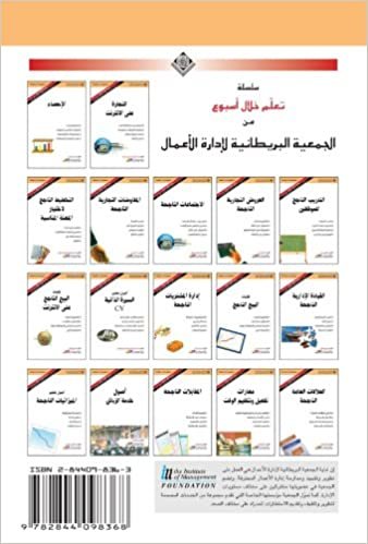 تحميل Time Management (Arabic Edition)