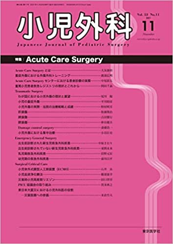 小児外科53巻11号2021年11月号 Acute Care Surgery ダウンロード
