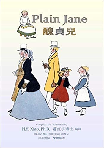 Plain Jane (Traditional Chinese): 01 Paperback B&W (Dumpy Book for Children, Band 5): Volume 5 indir