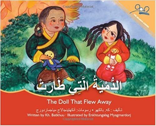 تحميل The Doll That Flew Away (Arabic Edition)