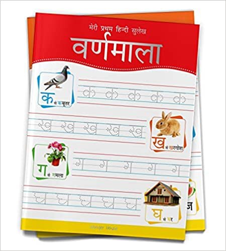 Meri Pratham Hindi Sulekh Varnmala : Hindi Writing Practice Book for Kids
