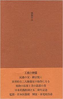 ダウンロード  焼物の本 (1985年) 本