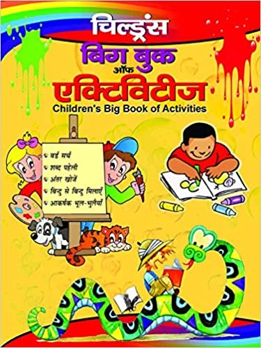 indir Children&#39;s Big Book Of Activities (Hindi)
