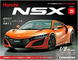 ダウンロード  Honda NSX 21号 [分冊百科] (パーツ付) 本