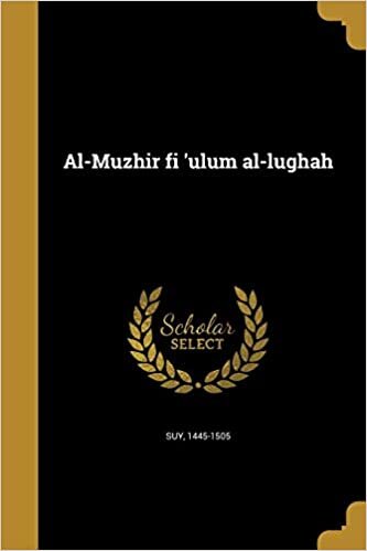 اقرأ Al-Muzhir Fi 'Ulum Al-Lughah الكتاب الاليكتروني 