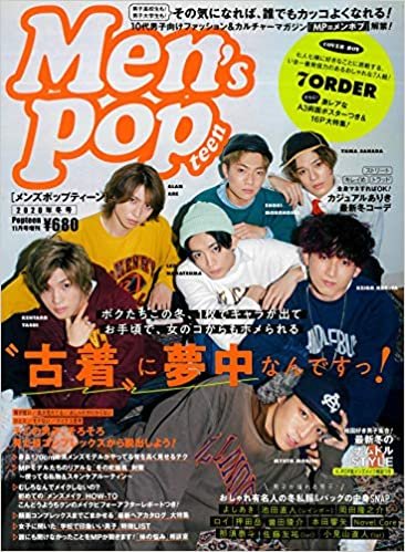 Men's Popteen Popteen2020年11月号増刊(表紙/7ORDER 両面ポスター付き )