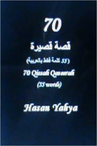 اقرأ 70 Qissah Qaseerah: Only 55 Words الكتاب الاليكتروني 