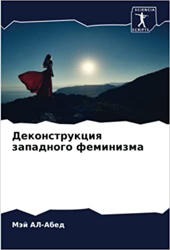 اقرأ Деконструкция западного феминизма (Russian Edition) الكتاب الاليكتروني 