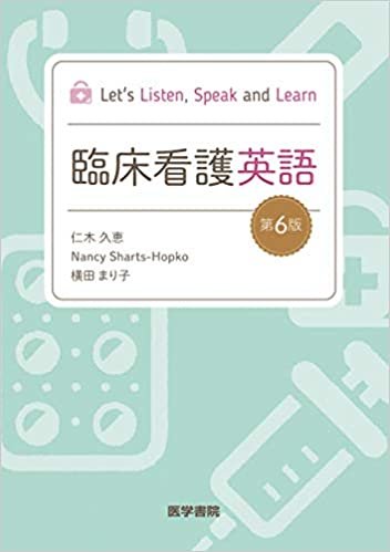 ダウンロード  Let's Listen, Speak and Learn 臨床看護英語 第6版 本