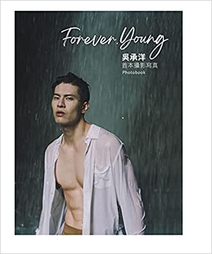 ダウンロード  吳承洋　写真集『Forever.Young吳承洋首本攝影寫真photobook』台湾写真集　写真書 本