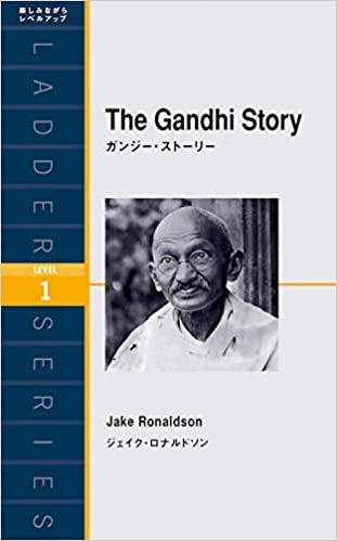 ガンジー・ストーリー The Gandhi Story (ラダーシリーズ Level 1)