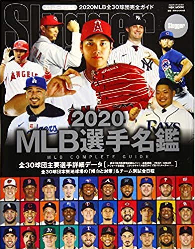 ダウンロード  MLB選手名鑑 2020―全30球団完全ガイド (NSK MOOK) 本