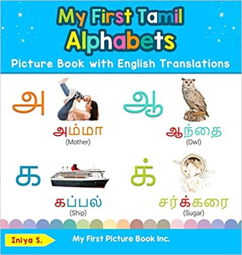 تحميل My First Tamil Alphabets Picture Book with English Translations: Bilingual Early Learning &amp; Easy Teaching Tamil Books for Kids