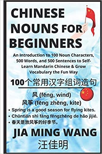 Chinese Nouns for Beginners: An Introduction to 100 Noun Characters, 500 Words, and 500 Sentences to Self-Learn Mandarin Chinese & Grow Vocabulary the Fun Way