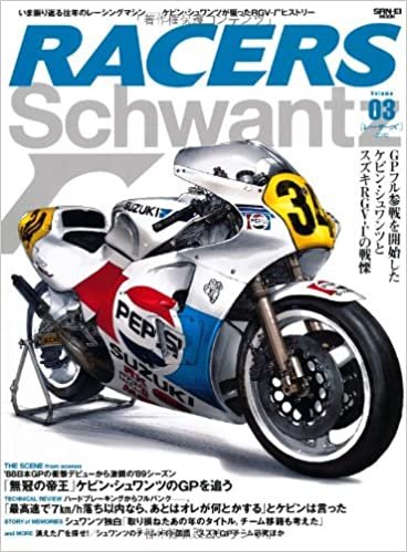 RACERS - レーサーズ - Vol.3 Schwantz γ ケビン ・ シュワンツ が駆ったRGVーГ ヒストリー (サンエイムック) ダウンロード