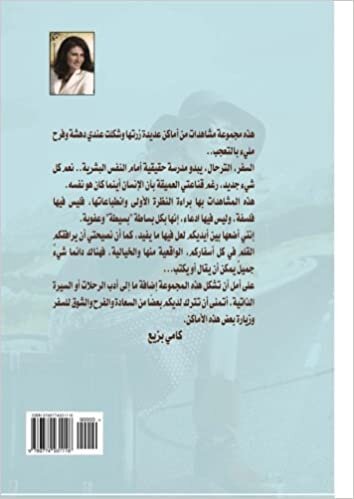 اقرأ Imra’ah fī ghurbah (Arabic Edition) الكتاب الاليكتروني 