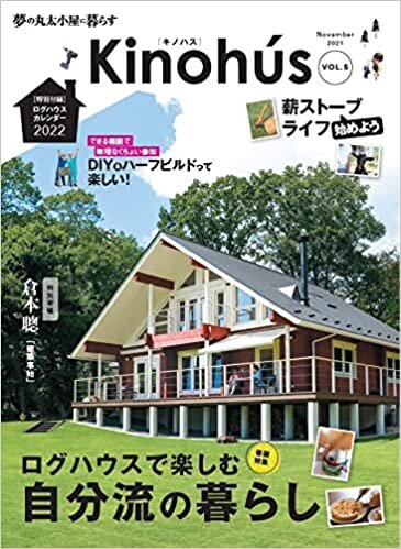 Kinohu's [キノハス] vol.5 (MUSASHi MOOK)