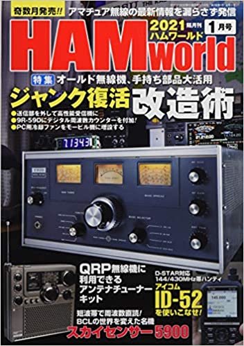 ダウンロード  HAM World 2021年 01 月号 [雑誌] 本