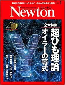 ダウンロード  Newton(ニュートン) 2022年1月号 [雑誌] 本
