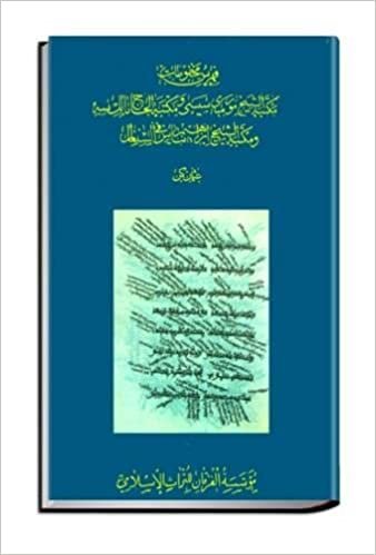 اقرأ Handlist of Manuscripts in the Libraries of Shaykh Serigne Mor Mbaye Cisse, al-Hajj Malick Sy & Shaykh Ibrahim Niasse الكتاب الاليكتروني 