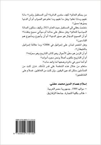 تحميل Shaṭaḥah islāmīkīyah (Arabic Edition)