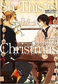 ダウンロード  So This is Christmas (モノクローム・ロマンス文庫) 本