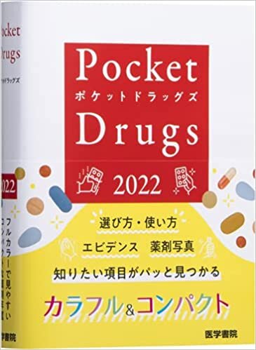 ダウンロード  Pocket Drugs 2022 本