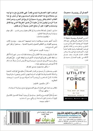 اقرأ The Utility of Force (Arabic Edition) الكتاب الاليكتروني 
