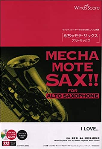 WMS-20-4 ソロ楽譜 めちゃモテサックス~アルトサックス~ I LOVE.../Official髭男dism (サックスプレイヤーのための新しいソロ楽譜)