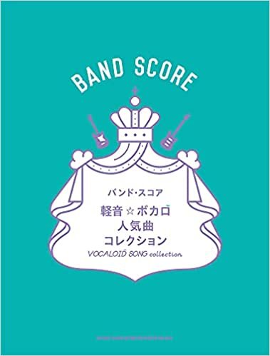 ダウンロード  バンド・スコア 軽音☆ボカロ人気曲コレクション 本