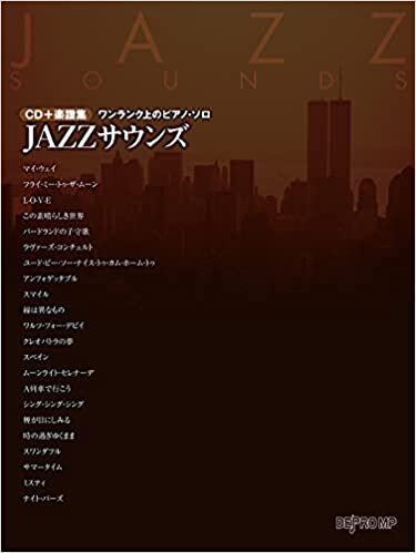ダウンロード  CD+楽譜集 ワンランク上のピアノソロ JAZZサウンズ (ワンランク上のピアノ・ソロ) 本
