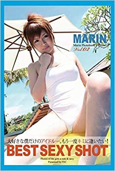 BEST SEXY SHOT　MARIN　写真集 Vol.02