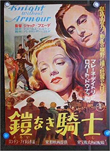 ダウンロード  【映画ポスター　マレーネ・ディートリッヒ　鎧なき騎士　】1954年日本初公開映画ポスター●注；DVDではありません〇状態　紙質がうすくて　劣化あります。画像のように　傷みあります。切れあります　裏側から補修をしますが　完全ではありません。お買い得価格です。　デートリッヒのポスターはほとんど入手は難ですので　資料などにご利用下さい。 本