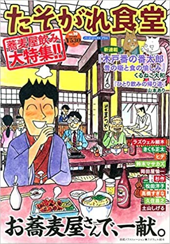 たそがれ食堂 vol.20 (バーズコミックス プラス) ダウンロード