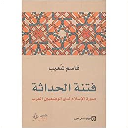 اقرأ فتنة الحداثة : صورة الإسلام لدى الوضعيين العرب الكتاب الاليكتروني 