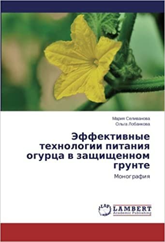 Effektivnye tekhnologii pitaniya ogurtsa v zashchishchennom grunte: Monografiya indir