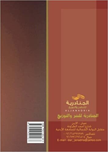 تحميل Turkiyā fī ʻahd Rajab Ṭayyib Ardūghān (Arabic Edition)