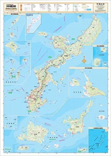 スクリーンマップ 分県地図 沖縄県 (ポスター地図 | マップル)