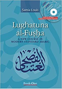 lughatuna al-fusha: جديد بالطبع في حديثة القياسي: العربية كتاب واحد