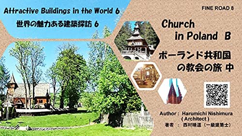 ダウンロード  ポーランド共和国の教会の旅　中: 世界の魅力ある建築探訪 ６ 本