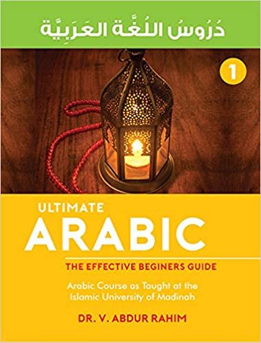 تحميل Ultimate Arabic: Book 1 دروس اللغة العربية - by Dr. V. Abdur Rahim 1st Edition