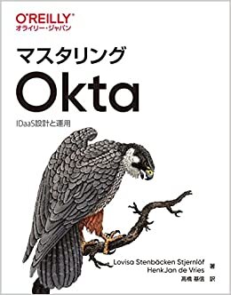 ダウンロード  マスタリングOkta ―IDaaS設計と運用 本