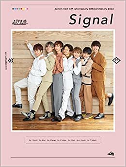 Bullet Train 5th Anniversary Official History Book『Signal』