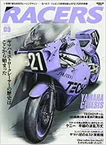 RACERS - レーサーズ - Vol.9 YAMAHA GENESIS (サンエイムック) ダウンロード