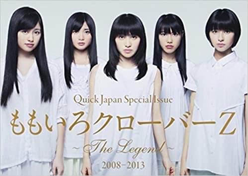 クイック・ジャパン Special Issue ももいろクローバーZ ~The Legend~ 2008-2013